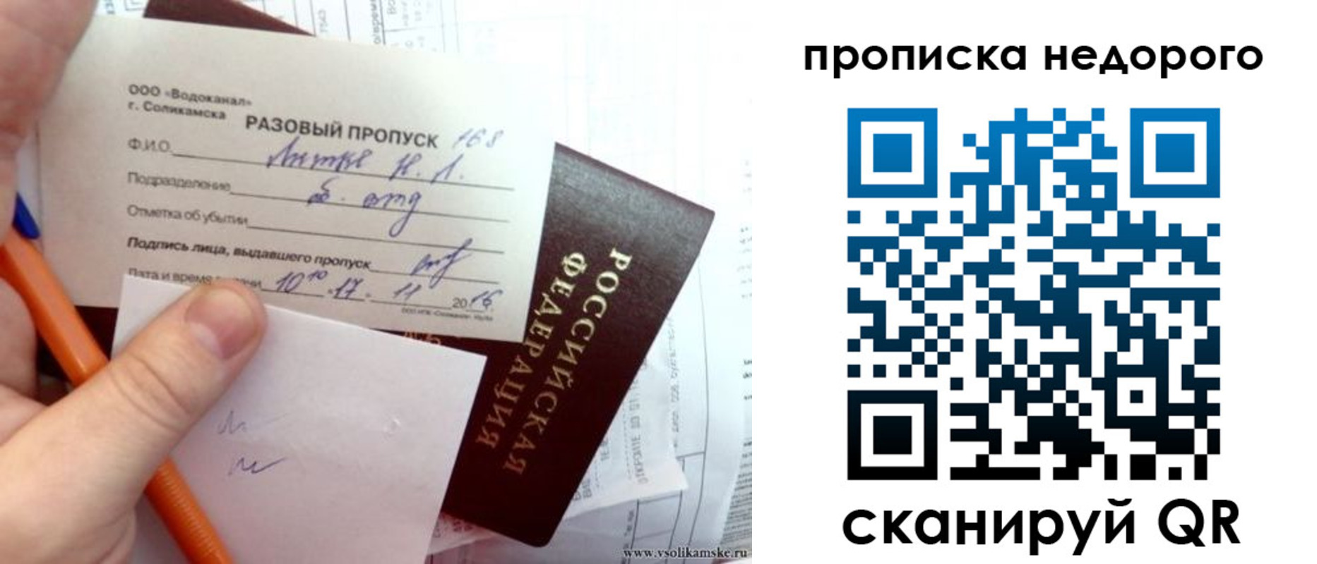 регистрация в Светлом
