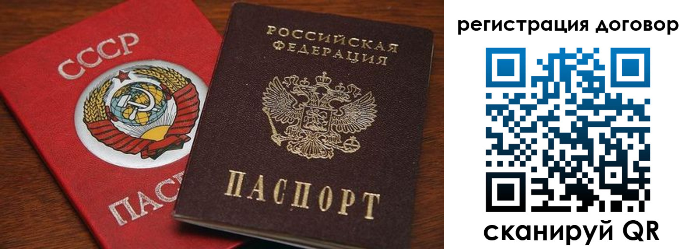 прописка ребенка в Светлом