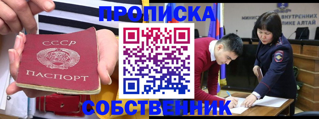 временная регистрация гарантия в Светлом