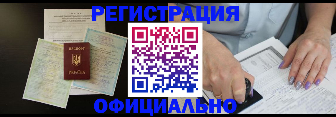 прописка паспорт в Светлом