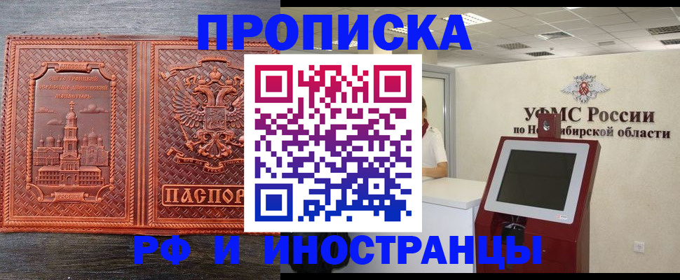 временная регистрация адрес в Светлом