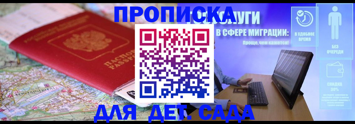 найти адрес прописки в Светлом